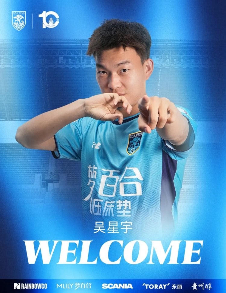 南通支云租借海牛中场吴星宇，首秀替补67分钟送助攻