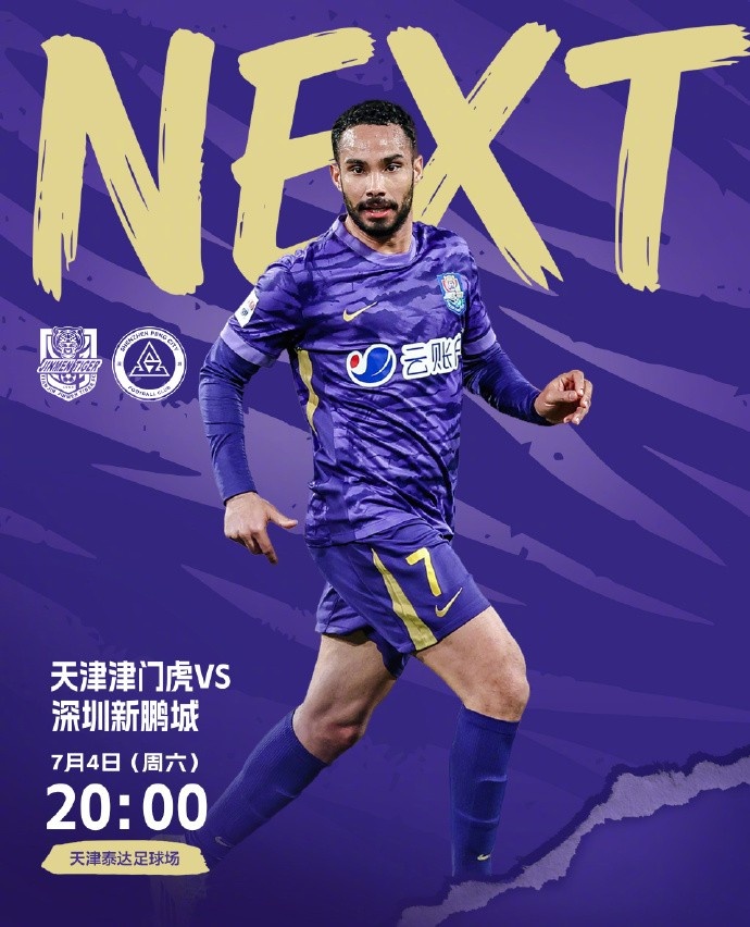 津深之战今晚20:00开球，体感28℃考验体能