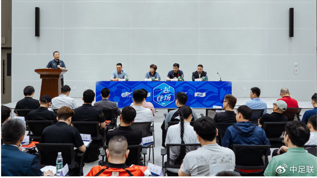 中足联正式成立球迷文明促进委员会:制度化规范赛场文明 中足联正式成立球迷文明促进委员会:制度化规范赛场文明