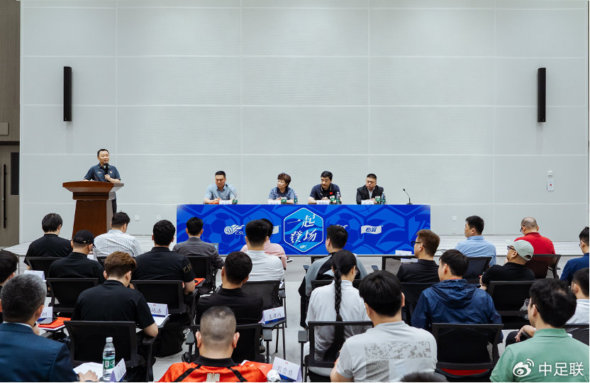 中足联正式成立球迷文明促进委员会:制度化规范赛场文明 中足联正式成立球迷文明促进委员会:制度化规范赛场文明