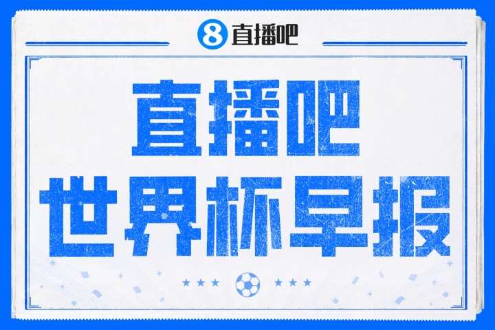 贝林厄姆连场双响 英格兰加时2-1挪威晋级四强 半决赛将战阿根廷或瑞士