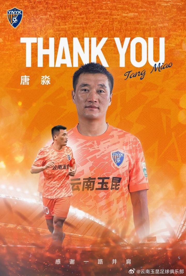 唐淼自由身加盟深圳新鹏城,35岁老将即战力补强右后卫 唐淼自由身加盟深圳新鹏城,35岁老将即战力补强右后卫
