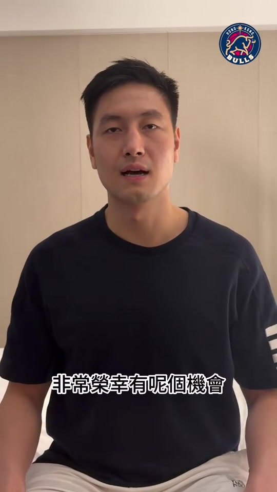 区俊炫官宣加盟香港金牛：母语粤语，盼助队突破