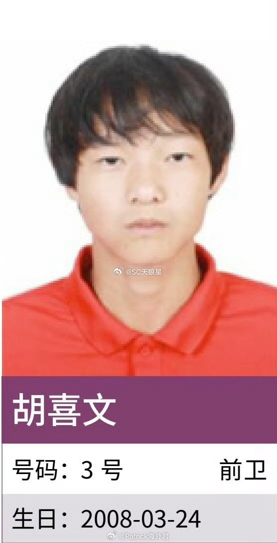恒大足校08年龄段边前卫胡喜文转会津门虎,曾随U15国足东亚杯夺冠 恒大足校08年龄段边前卫胡喜文转会津门虎,曾随U15国足东亚杯夺冠