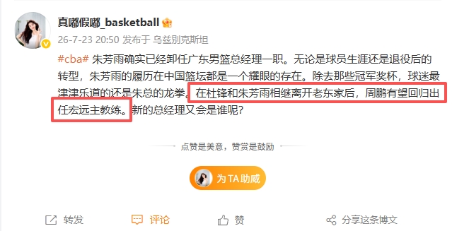 杜锋朱芳雨双双离队,周鹏或接掌广东帅印 杜锋朱芳雨双双离队,周鹏或接掌广东帅印