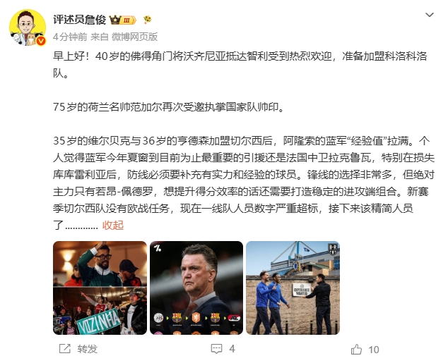切尔西官宣维尔贝克亨德森 詹俊直言经验拉满但人数超标 切尔西官宣维尔贝克亨德森 詹俊直言经验拉满但人数超标