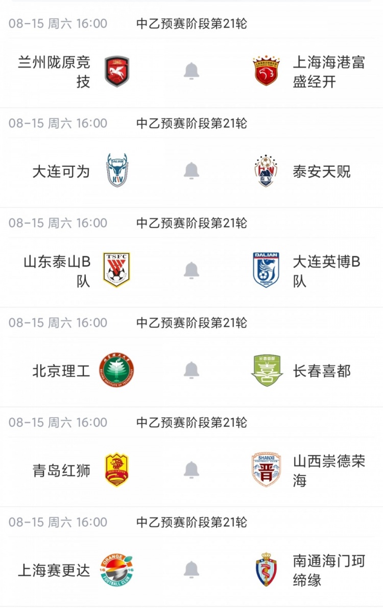 中乙补赛杭州临平吴越4-3贵州贵阳竞技 预赛剩2轮距前四3分 中乙补赛杭州临平吴越4-3贵州贵阳竞技 预赛剩2轮距前四3分