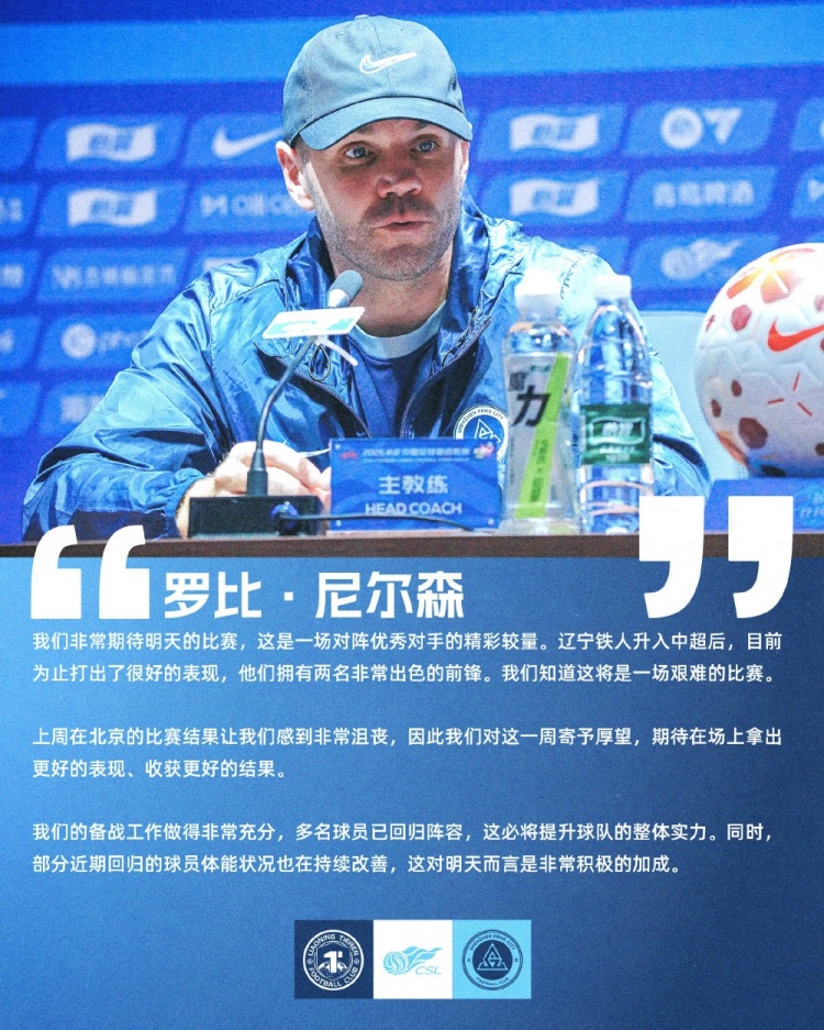 强援回归,深圳新鹏城客场欲破辽宁铁人 强援回归,深圳新鹏城客场欲破辽宁铁人