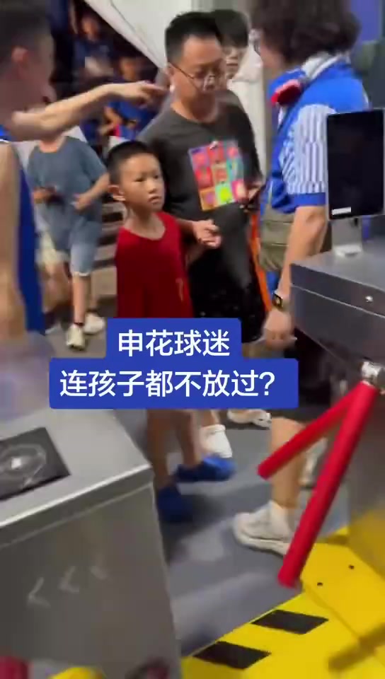 武磊官方寻人:小球迷穿7号球衣遭申花球迷围骂 武磊官方寻人:小球迷穿7号球衣遭申花球迷围骂