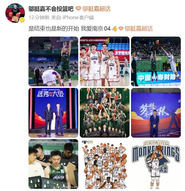 邬挺嘉离开同曦 正式加盟NBL贵州猛龙
