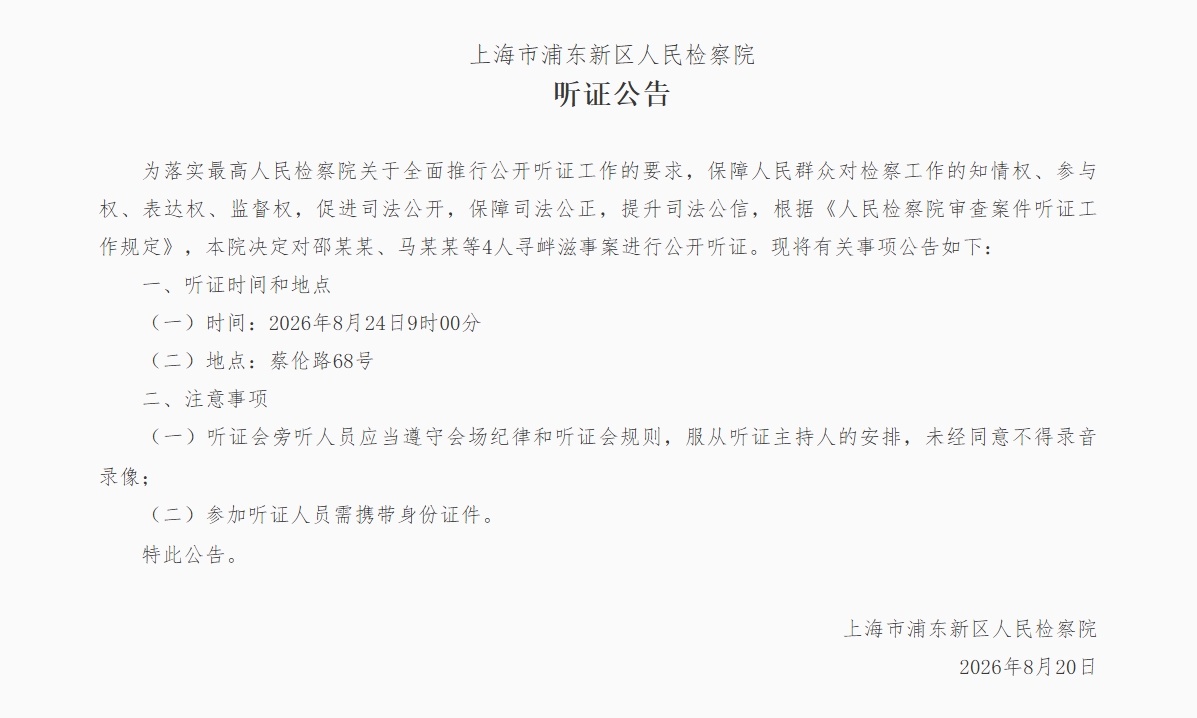 上海德比赛后4球迷斗殴被刑拘 检察院将听证 上海德比赛后4球迷斗殴被刑拘 检察院将听证