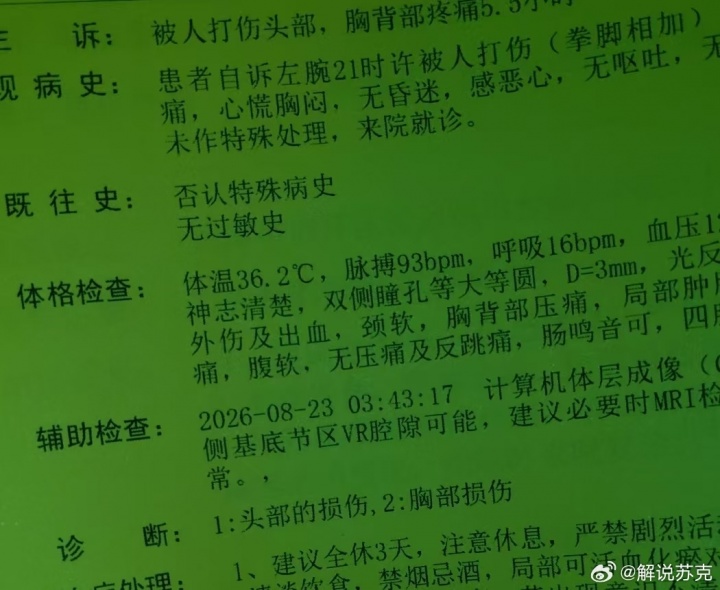 媒体人：打天津球迷的人已被抓，武汉相关领导慰问并表示追查到底