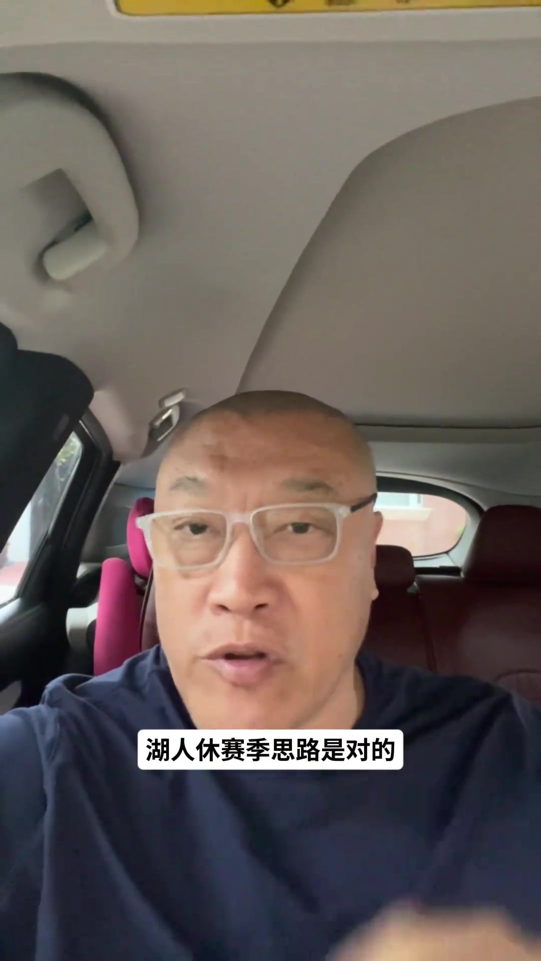 马健:湖人休赛期思路没问题 但新赛季要想常规赛50胜有难度 马健:湖人休赛期思路没问题 但新赛季要想常规赛50胜有难度
