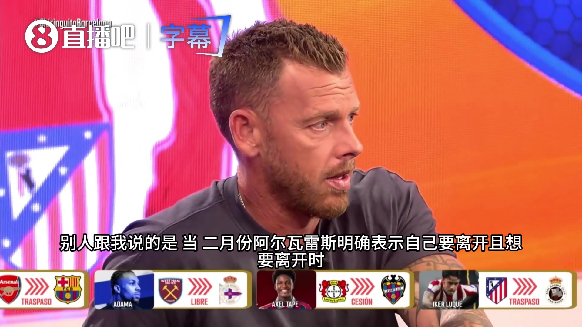 六台:小蜘蛛与西蒙尼关系不佳,马竞曾告诉他西蒙尼明年会离开