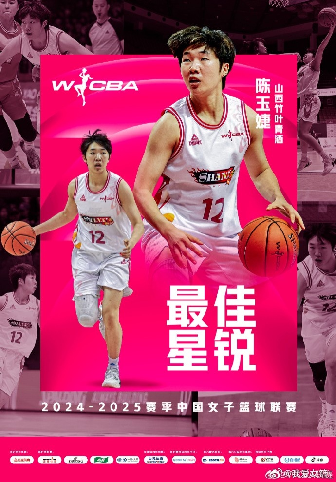 陈玉婕担任中国女篮队长 华科走出的校园篮球人才 陈玉婕担任中国女篮队长 华科走出的校园篮球人才