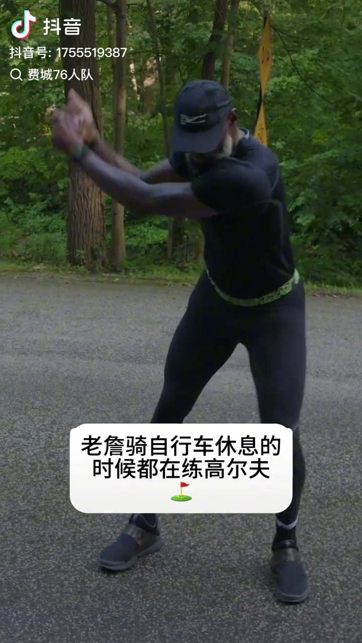 真爱高尔夫！詹姆斯骑自行车休息时还在练习挥杆